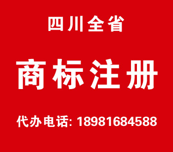 广安广安商标注册